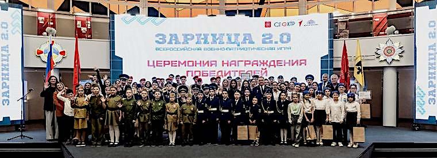 Сотрудники МЧС России - члены тульского ВОСВОД стали судьями в военно-патриотической игре «зарница 2.0»