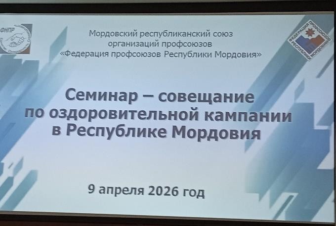 Семинар – совещание с руководителями загородных детских оздоровительных лагерей