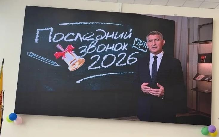 Торжественный последний звонок для выпускников