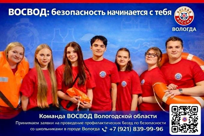 Безопасность начинается с тебя!