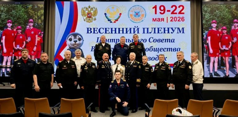 Участие в работе весеннего пленума ЦС ВОСВОД