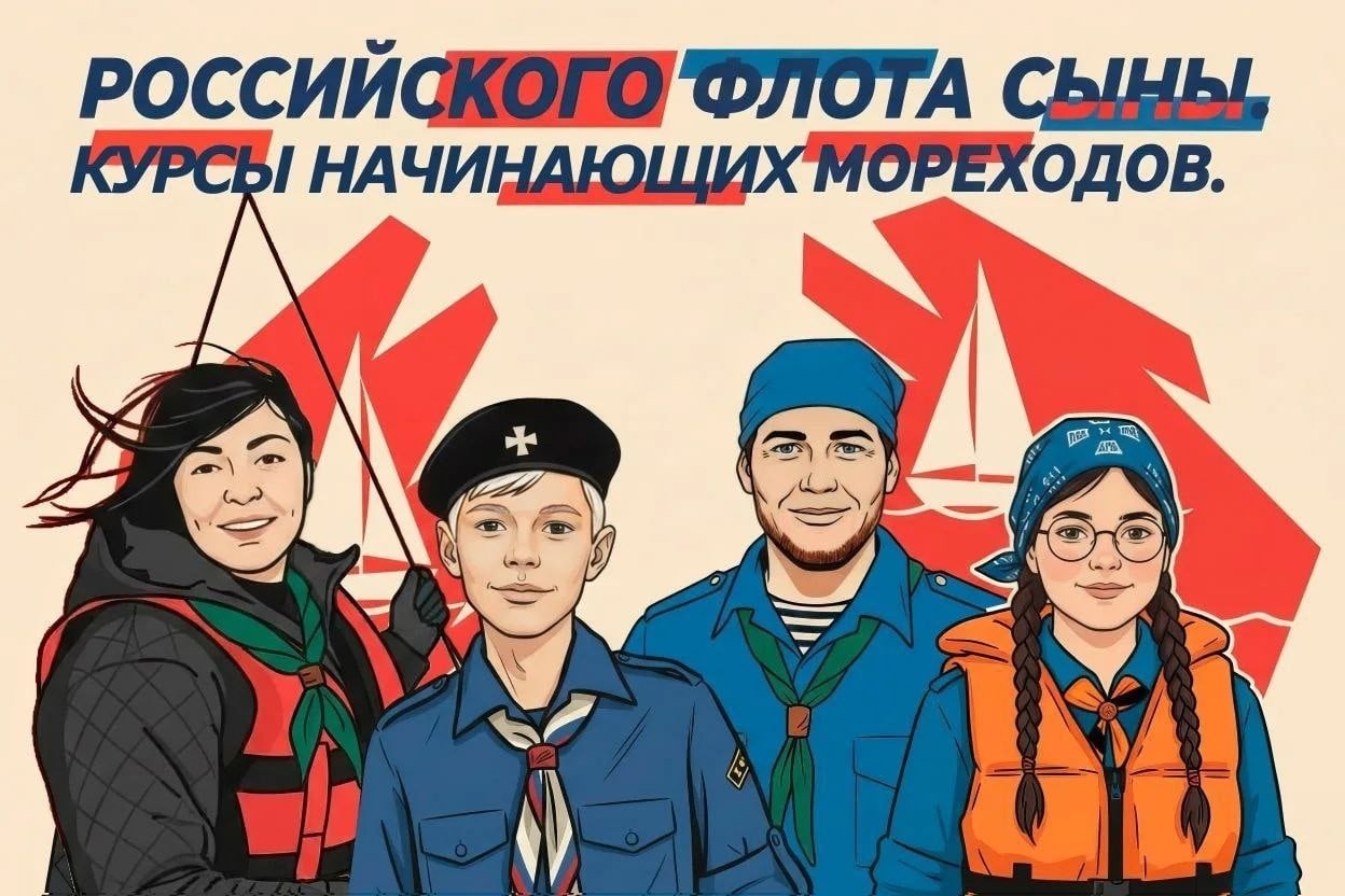 В морском отряде в честь казачьего атамана Семёна Дежнёва Братства православных следопытов…