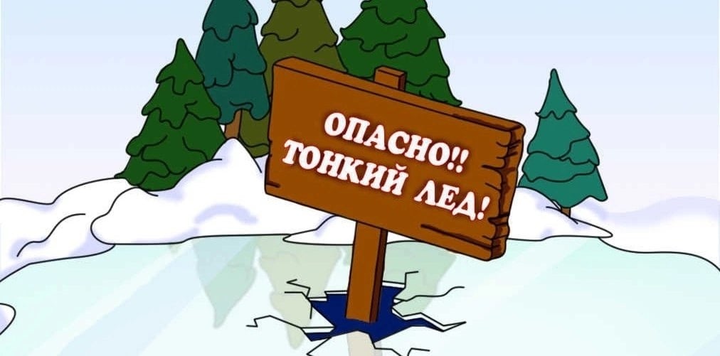 ВОСВОД предупреждает: Что нужно знать о становлении льда осенью: