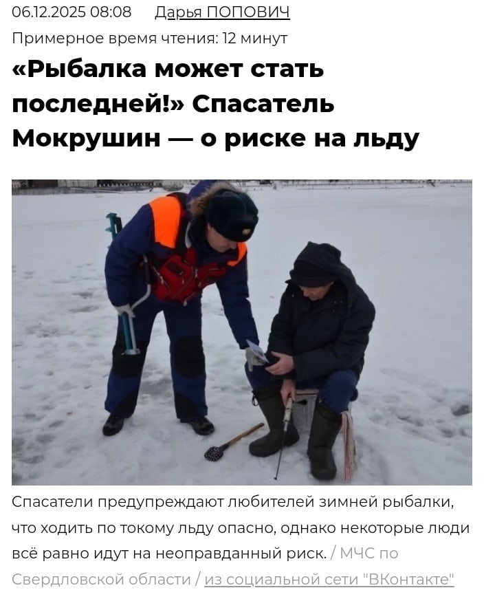 Водоёмы Среднего Урала уже покрываются льдом