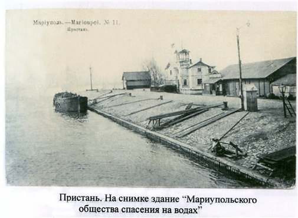 Герасимов А.Д. Становление Ростовского на Дону окружного правления Российского общества спасания на водах