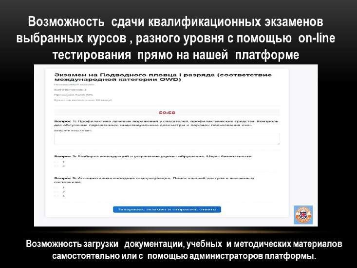 «Россия – водная держава»