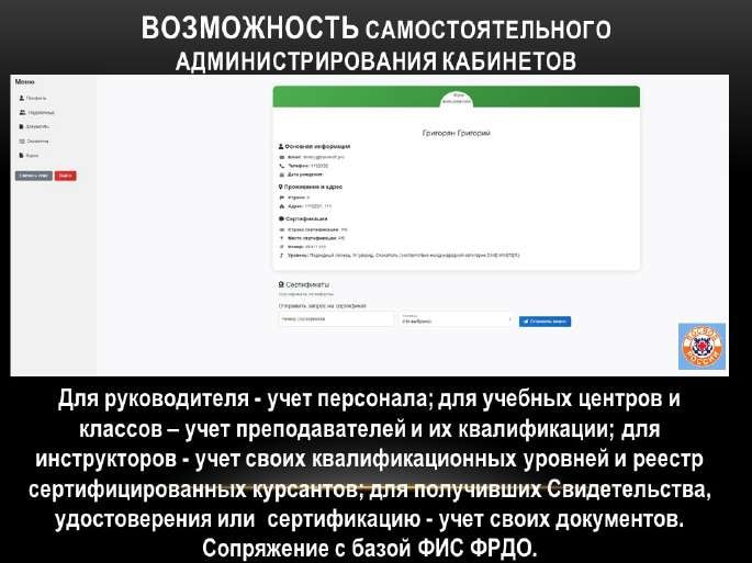 «Россия – водная держава»