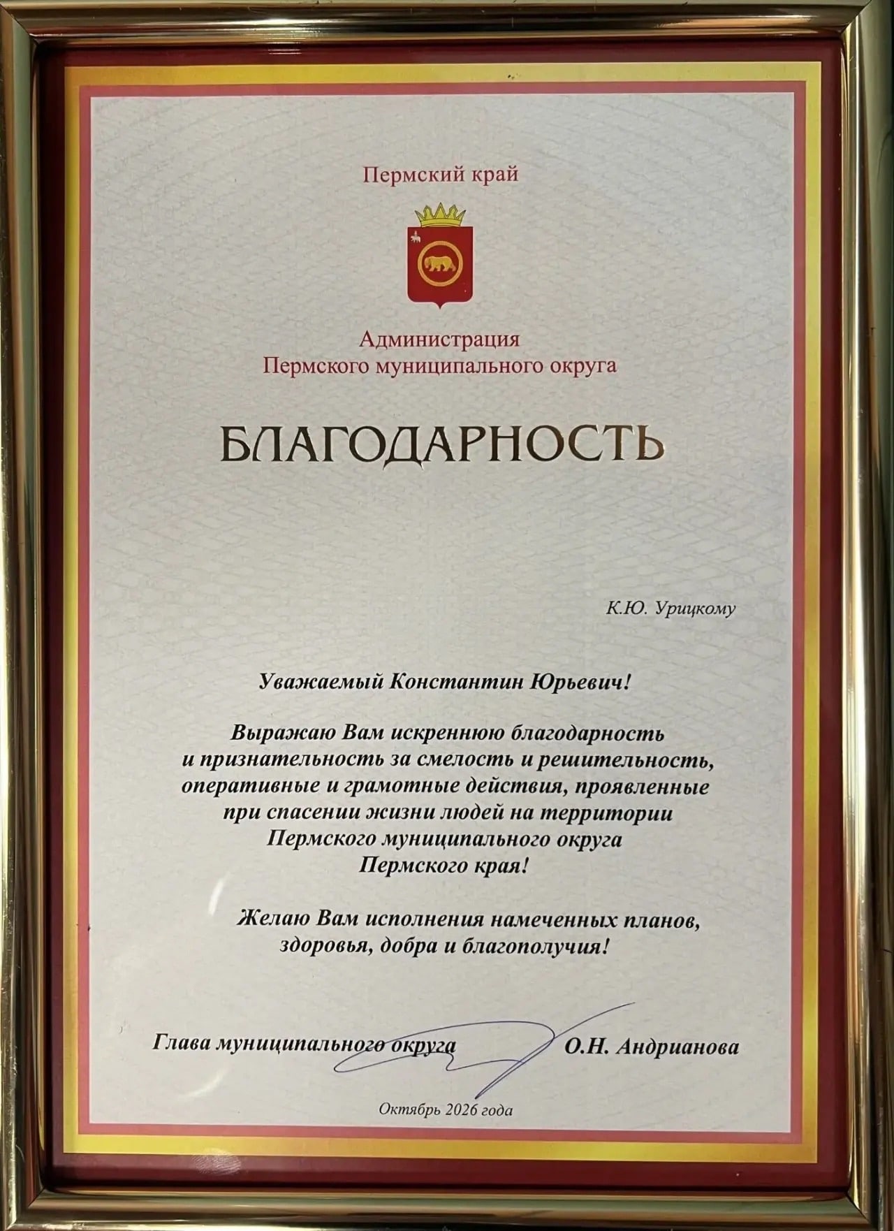 22 октября 2026 года в Думе Пермского муниципального округа состоялось торжественное…