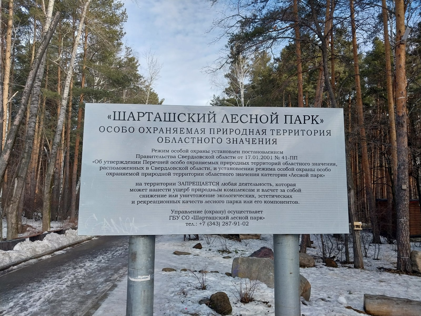 16.03.2025 спасатели и инспекторы СвРОООО ВОСВОД провели рейдовые мероприятия в рамках акции…